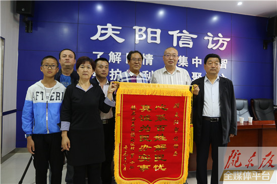 慶陽信訪部門成功化解15年積案！群眾用這樣的方式表達感謝