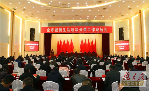 慶陽市城鎮(zhèn)生活垃圾分類工作現(xiàn)場會(huì)在西峰區(qū)召開