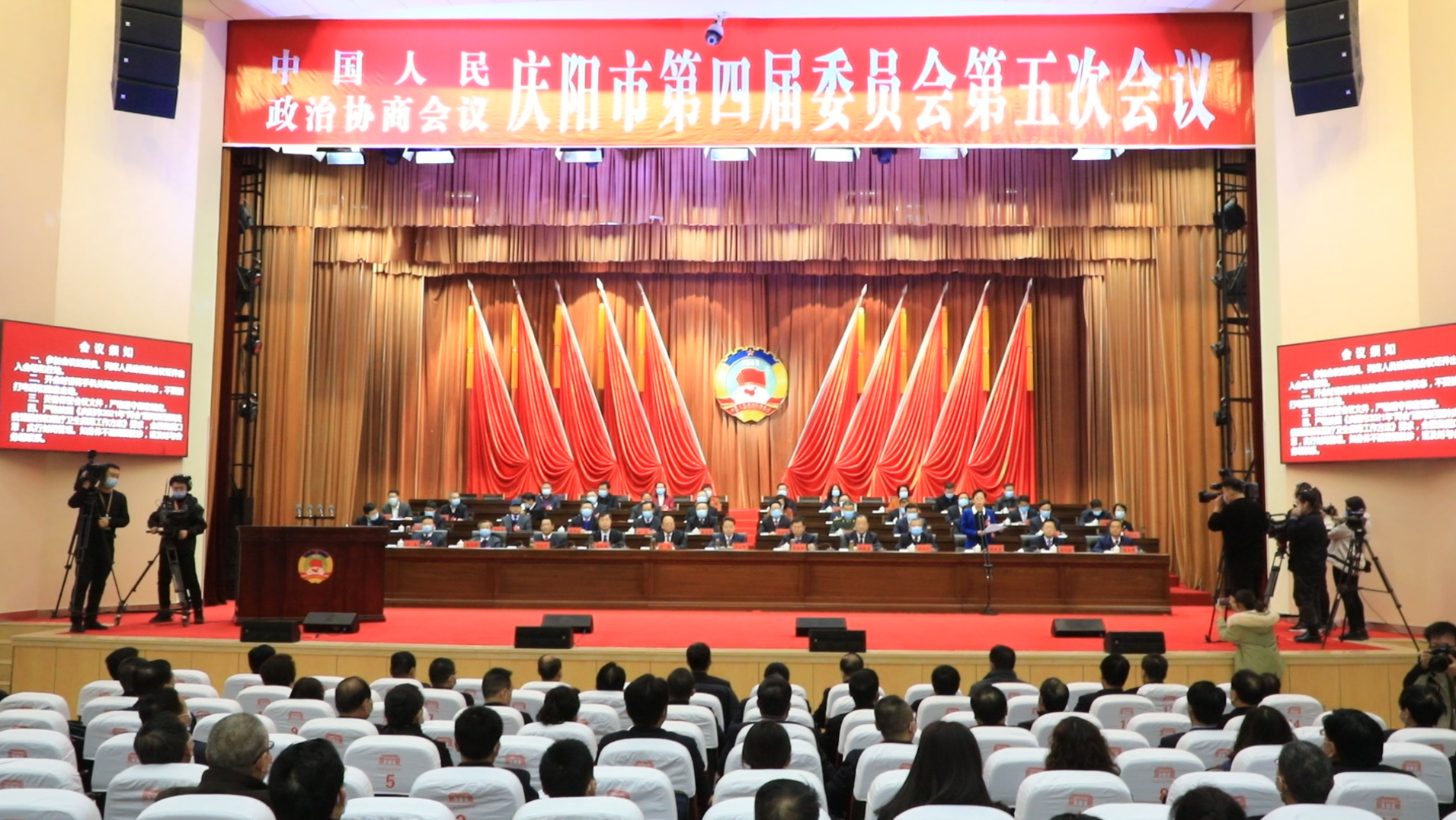 【隴東報(bào)·聚焦慶陽(yáng)兩會(huì)】政協(xié)慶陽(yáng)市第四屆委員會(huì)第五次會(huì)議開(kāi)幕
