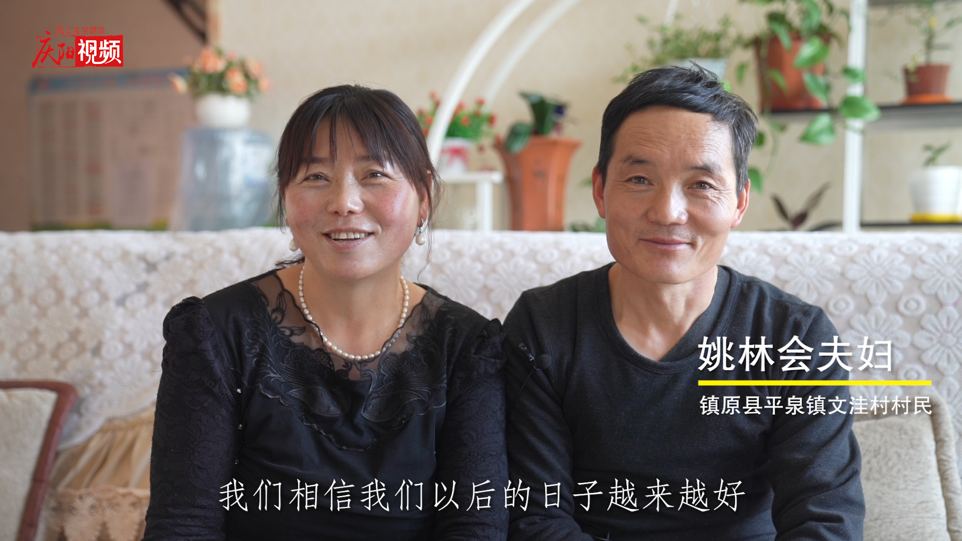 【新春走基層】新春到！鎮(zhèn)原群眾點贊美好新生活！