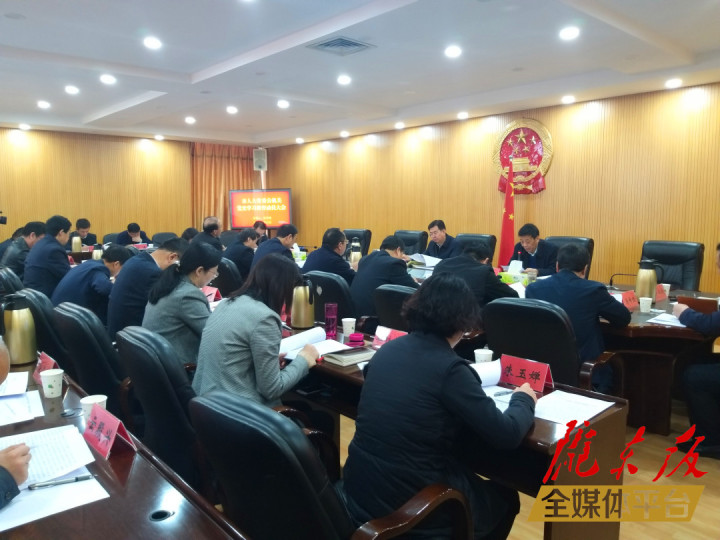 慶陽(yáng)市人大常委會(huì)機(jī)關(guān)黨史學(xué)習(xí)教育動(dòng)員大會(huì)召開