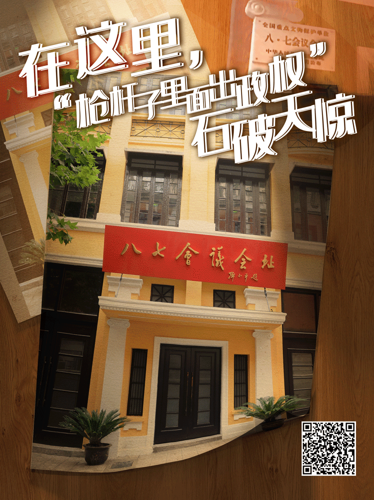 在這里，“槍桿子里面出政權(quán)”石破天驚