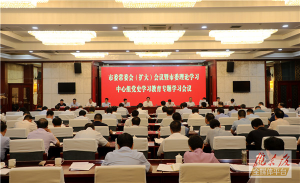 慶陽(yáng)市委常委會(huì)（擴(kuò)大）會(huì)議暨市委理論學(xué)習(xí)中心組黨史學(xué)習(xí)教育專題學(xué)習(xí)會(huì)議召開