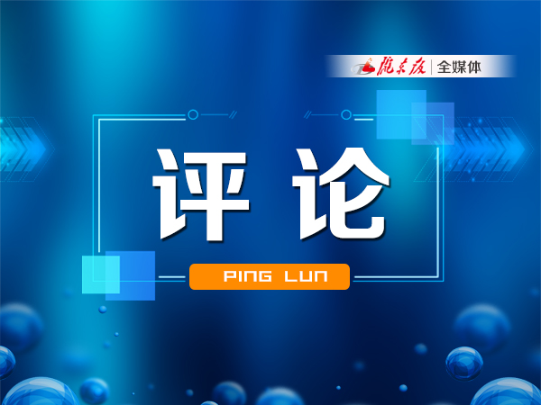 【慶陽e評】快看，“成績單”出來了