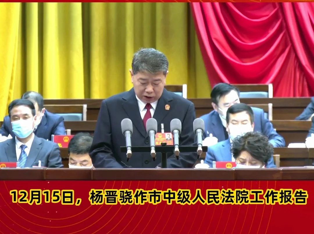 【市兩會視頻海報】踐行新時代“馬錫五審判方式”，探索形成黃土高原特色的“窯洞法庭”