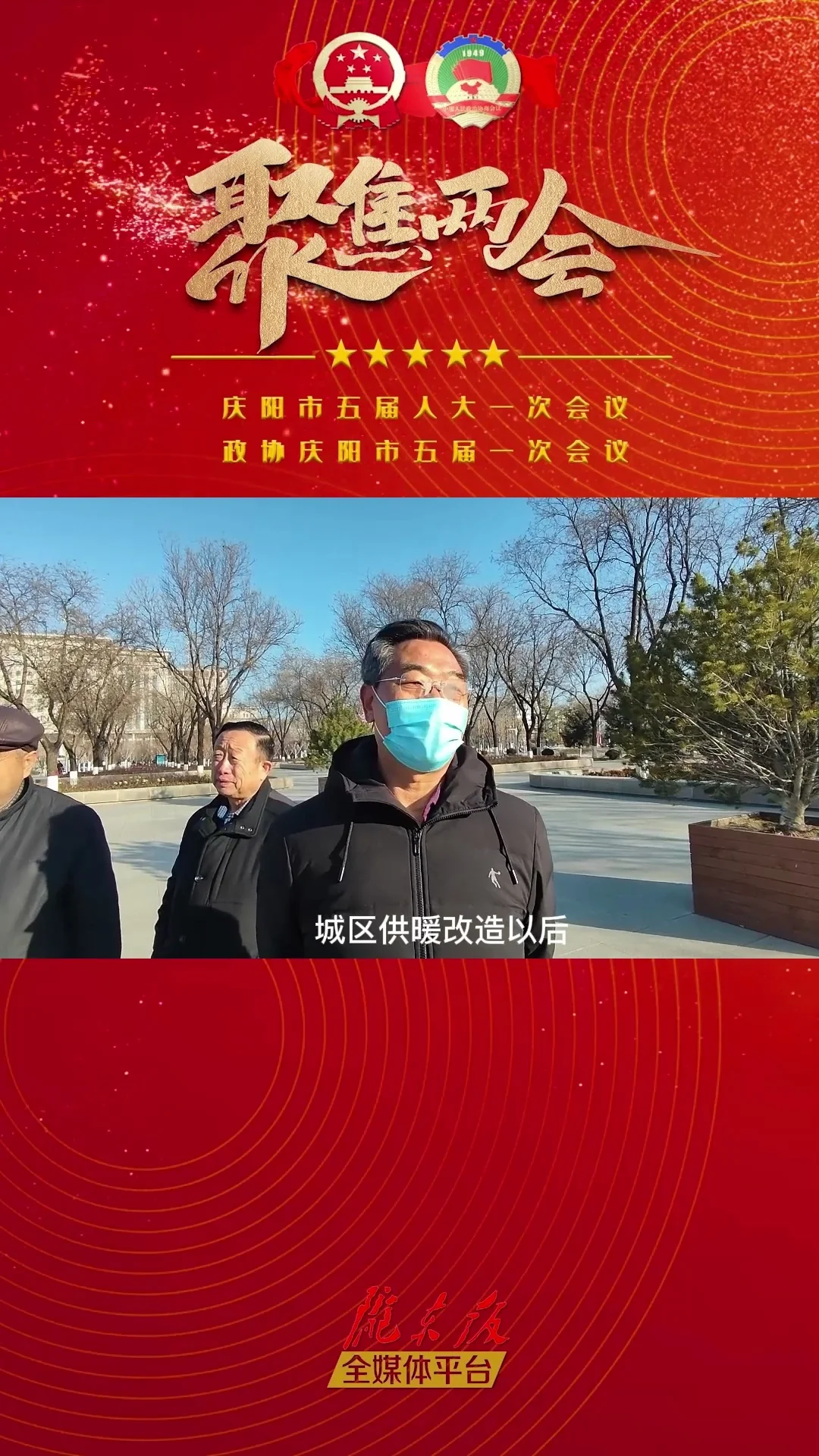【市民心聲】話心聲，說期待，我對“兩會”有話說