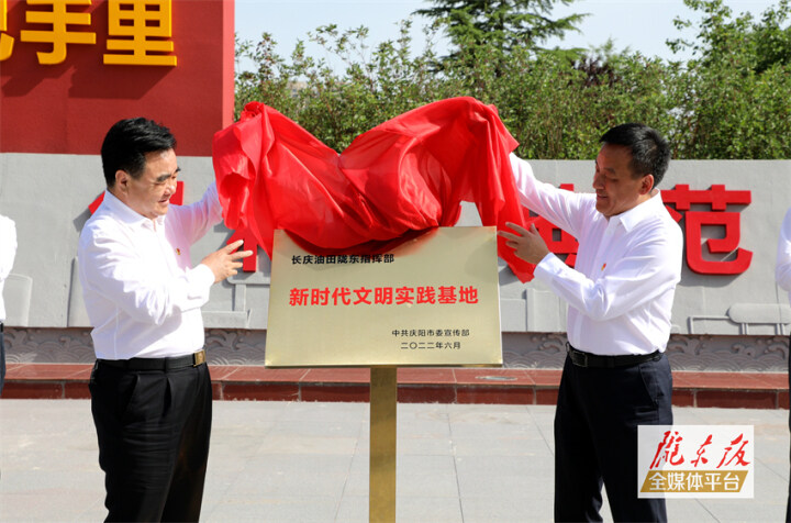 地企黨委重溫囑托話未來 攜手加“油”同擔“國之大者”——慶陽市與長慶油田公司、慶陽石化公司開展地企黨委理論學習中心組聯(lián)學活動
