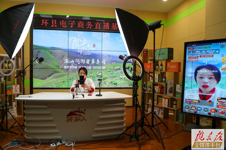 【奮進新征程 建功新時代】借助電商平臺，環(huán)縣羊肉“羊名天下”