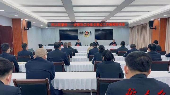 “慶祝中國人民警察節(jié)?向人民報告”慶陽市公安機(jī)關(guān)亮點工作新聞發(fā)布會舉行