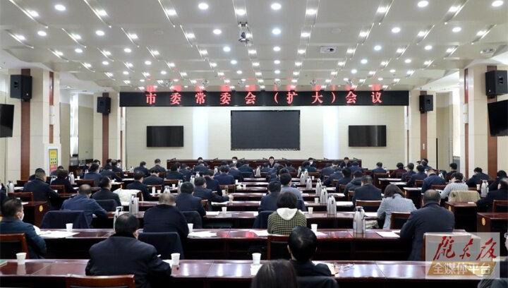 黃澤元主持召開市委常委會（擴大）會議傳達(dá)學(xué)習(xí)省“兩會”精神研究部署我市貫徹落實工作