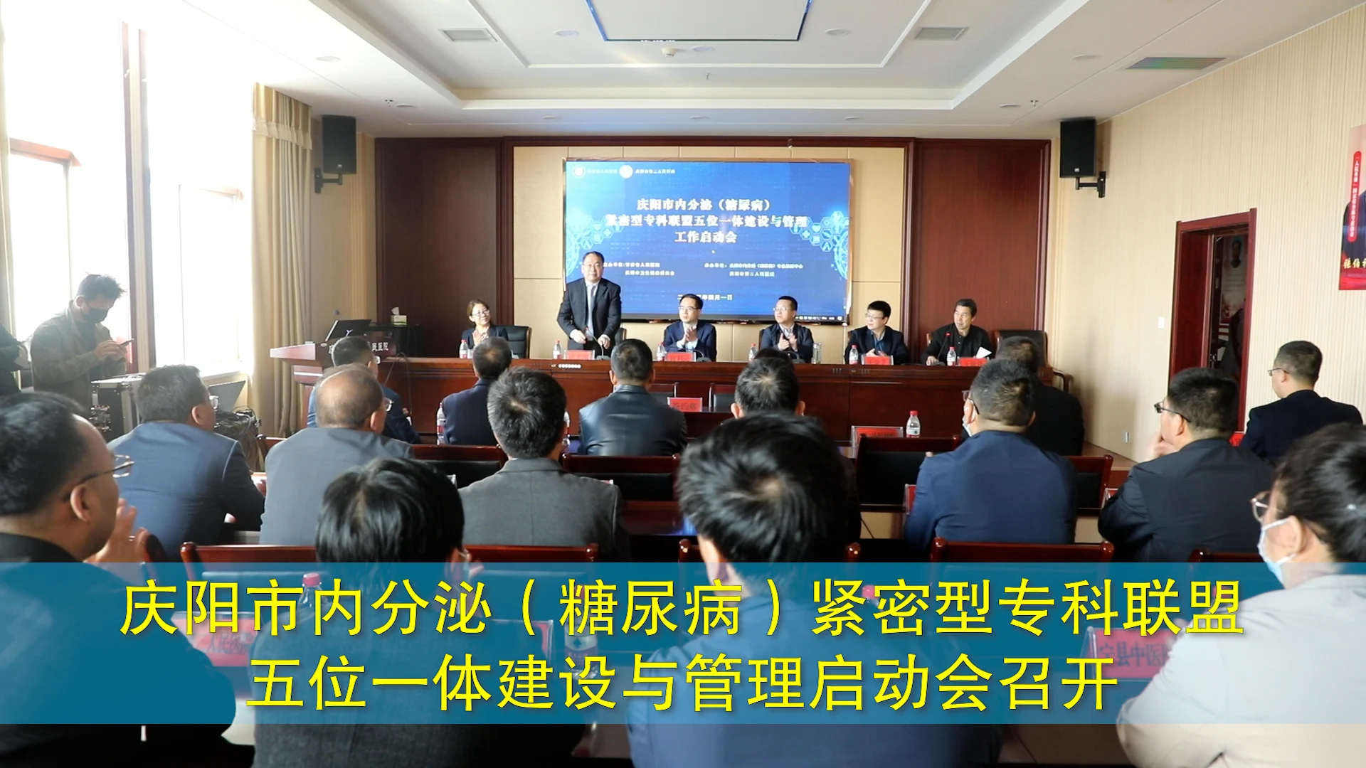 慶陽市內分泌（糖尿病）緊密型?？坡?lián)盟五位一體建設與管理啟動會召開