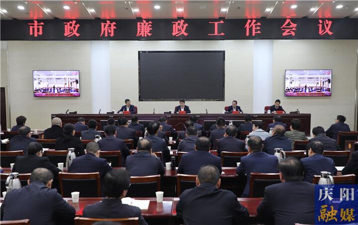 周繼軍在慶陽市政府廉政工作會議上強(qiáng)調(diào) 正風(fēng)肅紀(jì)營造風(fēng)清氣正干事氛圍 狠抓落實打造高效實干廉潔政府