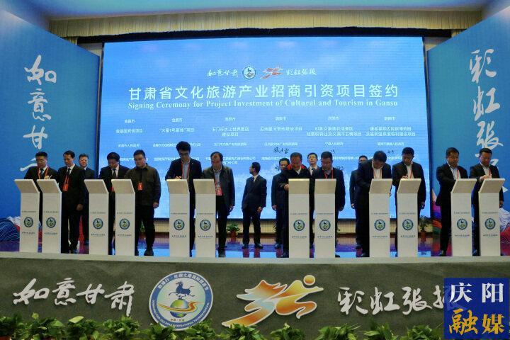 第11屆敦煌行·絲綢之路國際旅游節(jié)搭臺，慶陽成功簽約投資5億元的文旅康養(yǎng)項目