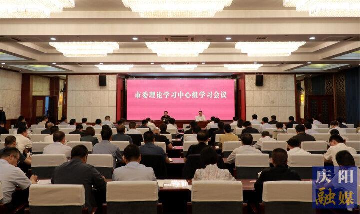 慶陽市委理論學(xué)習(xí)中心組舉行學(xué)習(xí)會議 黃澤元主持并講話 伍迪作輔導(dǎo)報(bào)告