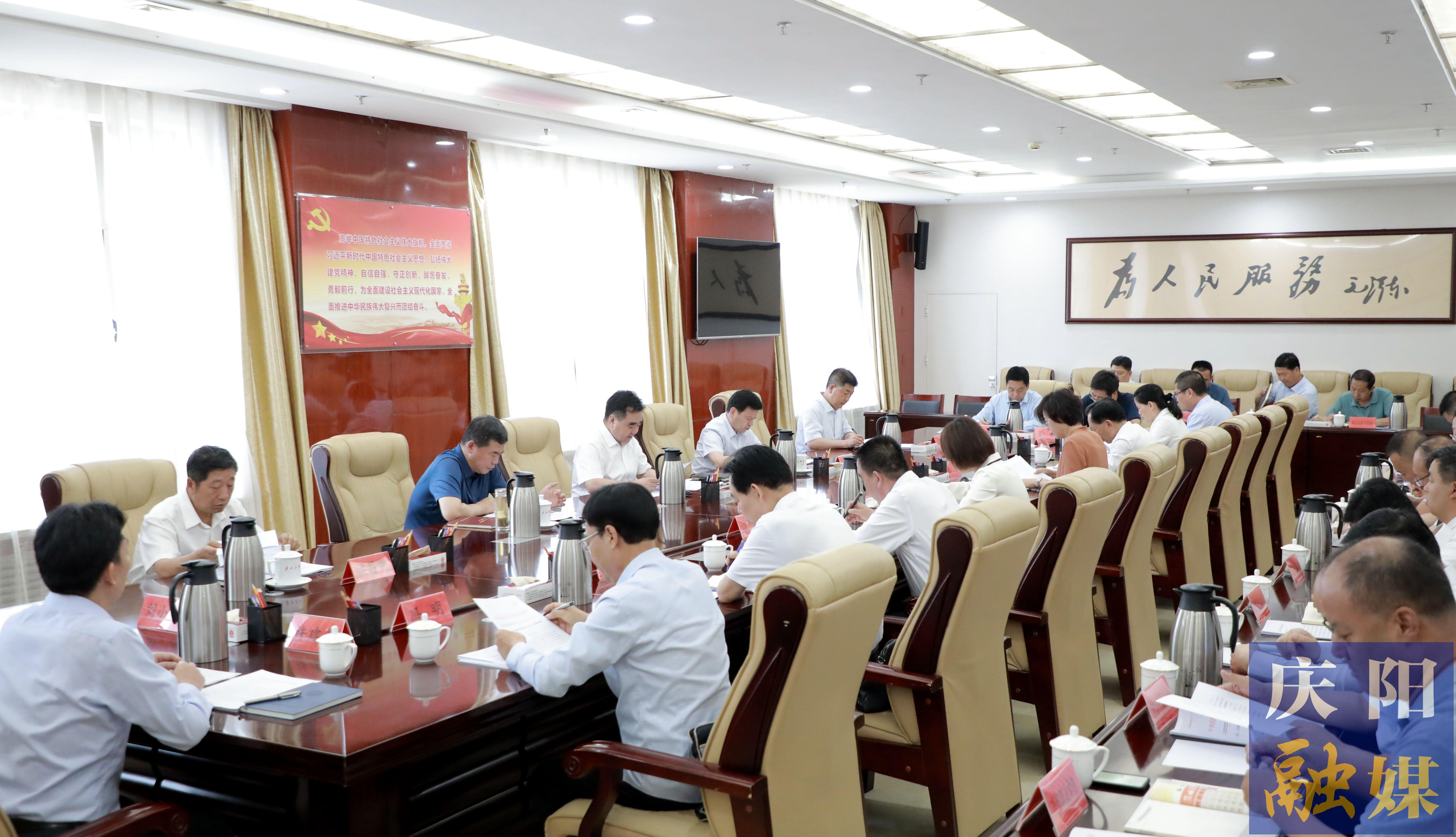 黃澤元在五屆市委審計委員會第五次會議上強調 構建集中統(tǒng)一全面覆蓋權威高效的審計監(jiān)督體系 以高質量審計監(jiān)督保障慶陽經(jīng)濟社會高質量發(fā)展