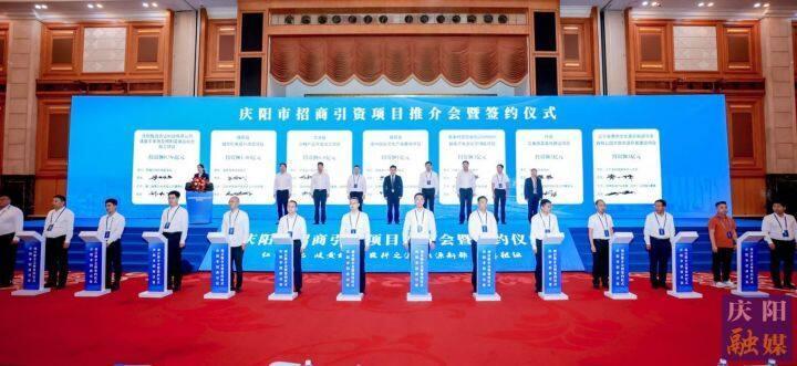 簽約額70.26億元！慶陽(yáng)市在深圳市舉行招商引資項(xiàng)目推介會(huì)暨簽約儀式