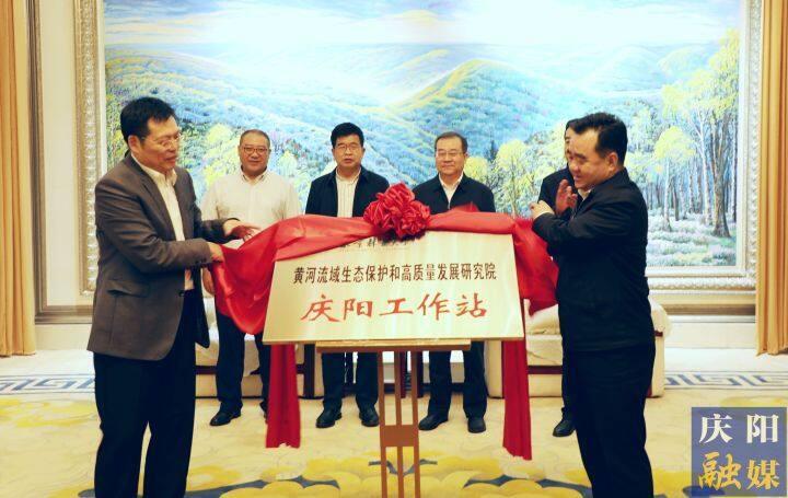 北京林業(yè)大學黃河流域生態(tài)保護和高質(zhì)量發(fā)展研究院慶陽工作站成立 黃澤元安黎哲共同為工作站揭牌