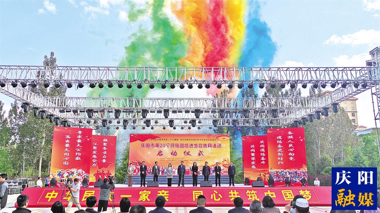 “香”約慶陽丨同心慶陽·畫大同心圓 共建新慶陽——慶陽有力踐行市委關于統(tǒng)戰(zhàn)工作要實現“范圍大領域大格局大貢獻大”的目標要求行動紀事