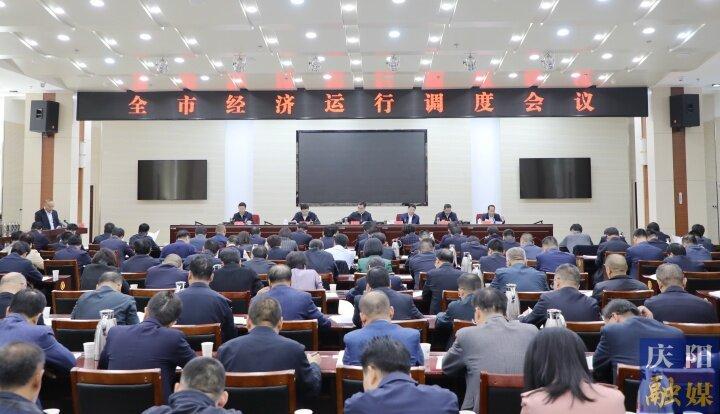 黃澤元在全市經(jīng)濟(jì)運(yùn)行調(diào)度會(huì)議上強(qiáng)調(diào) 堅(jiān)定信心決心以沖刺狀態(tài)抓好當(dāng)前工作 鼓足干勁拼勁以?xún)?yōu)異成績(jī)交出滿(mǎn)意答卷