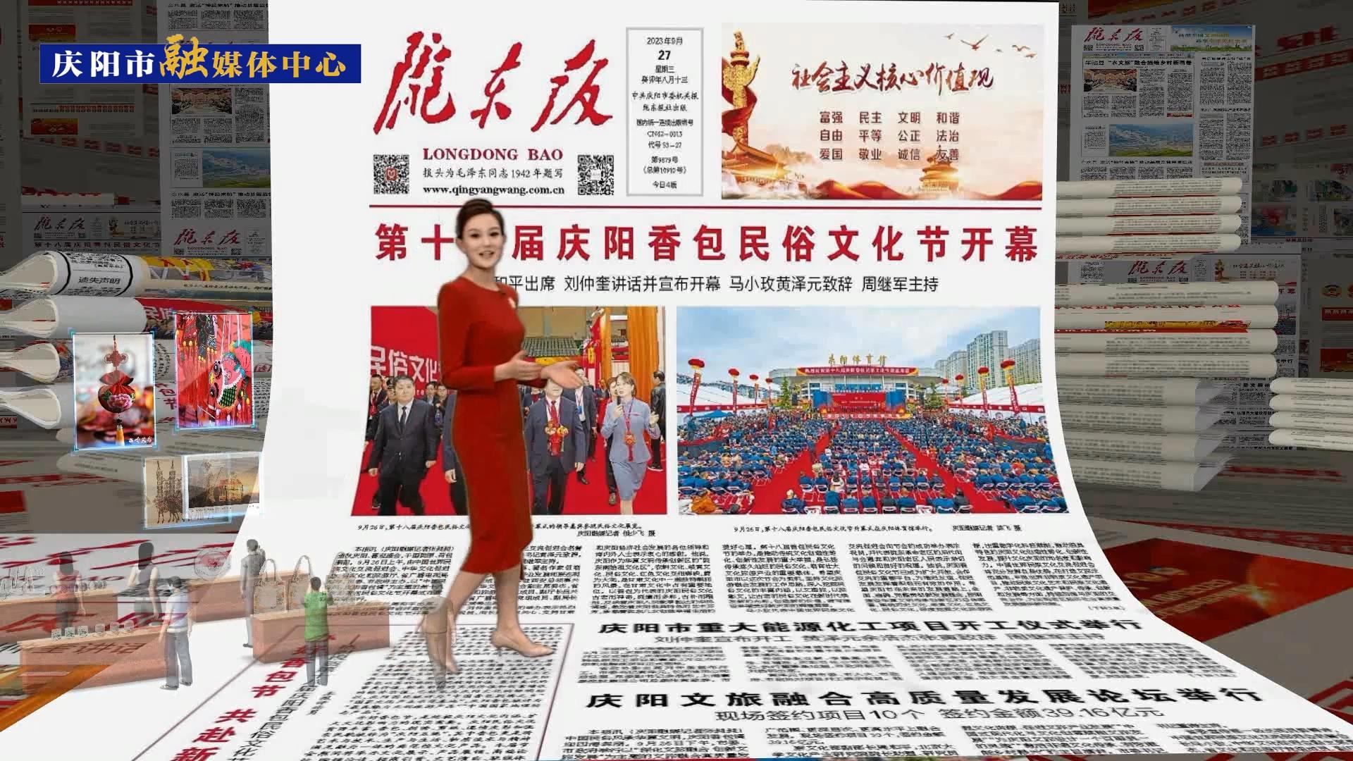 【我們的2023④】慶陽(yáng)市成功舉辦“一節(jié)一壇” ，文化影響力明顯提升