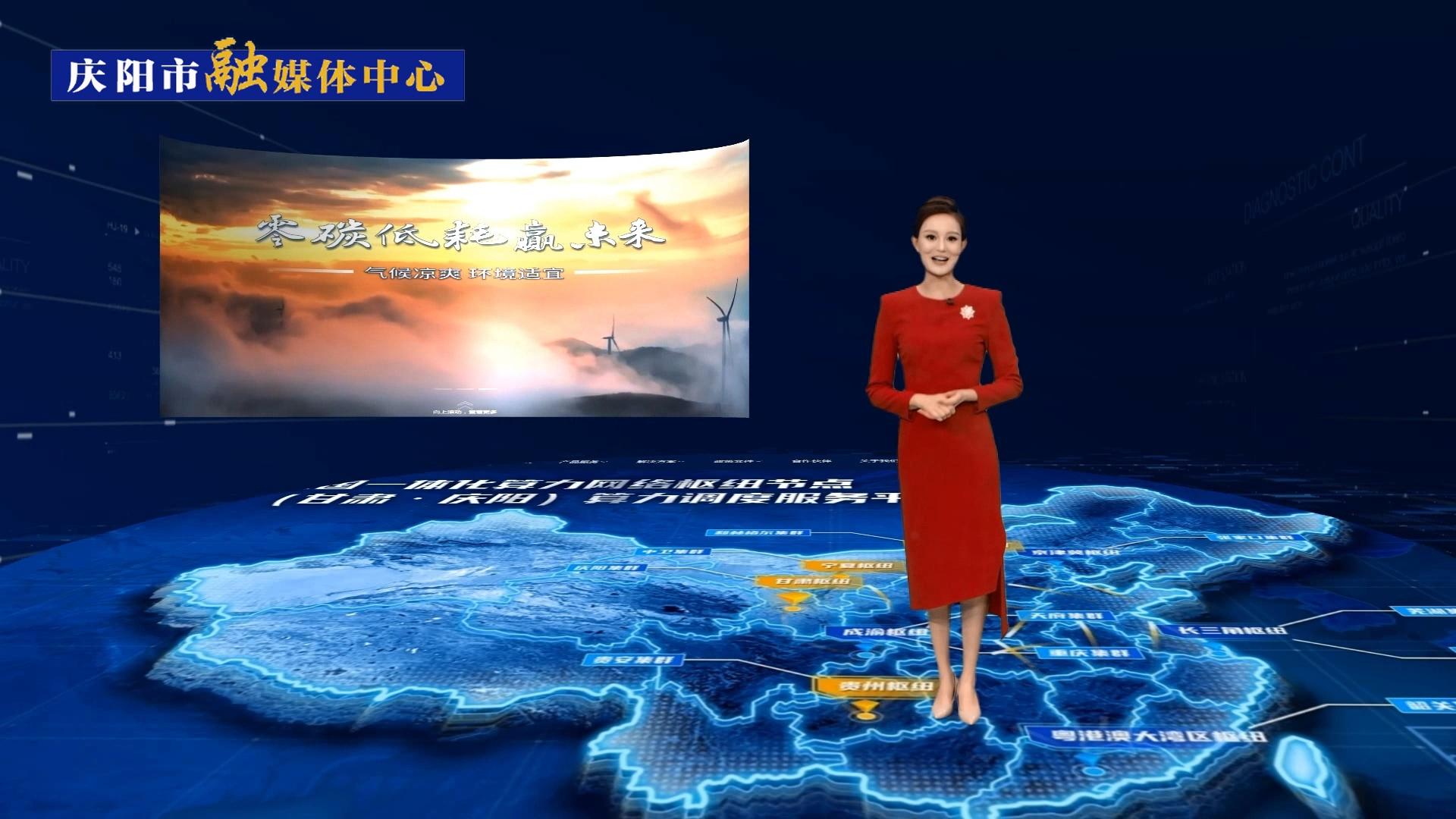 【我們的2023③】慶陽(yáng)數(shù)字經(jīng)濟(jì)取得“十大發(fā)展成果”，“東數(shù)西算”工程建設(shè)加快推進(jìn)