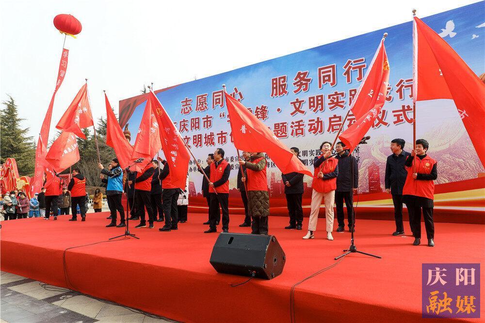 【攝影報道】慶陽市開展“學雷鋒紀念日”系列活動  助力文明城市創(chuàng)建