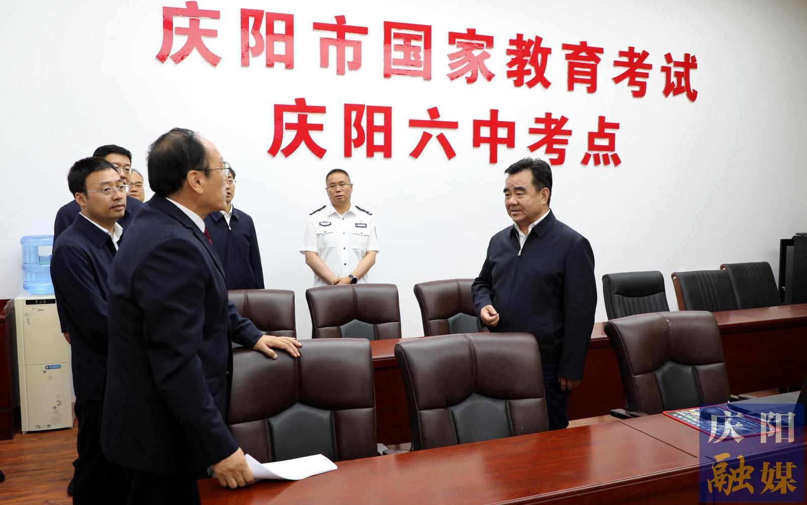 黃澤元在督查2024年高考準(zhǔn)備工作時(shí)強(qiáng)調(diào) 以極端負(fù)責(zé)的態(tài)度做好考生服務(wù)保障 以萬全準(zhǔn)備的狀態(tài)確?？荚嚾f無一失