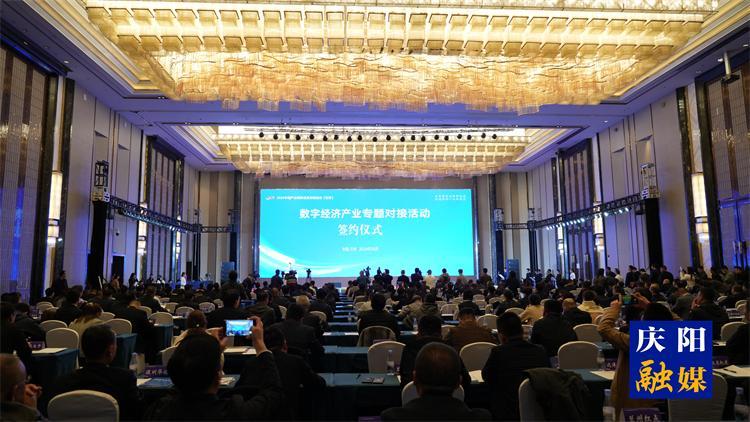 總金額722.45億元！2024中國產(chǎn)業(yè)轉(zhuǎn)移發(fā)展對接活動（甘肅）慶陽市共簽約16個項(xiàng)目