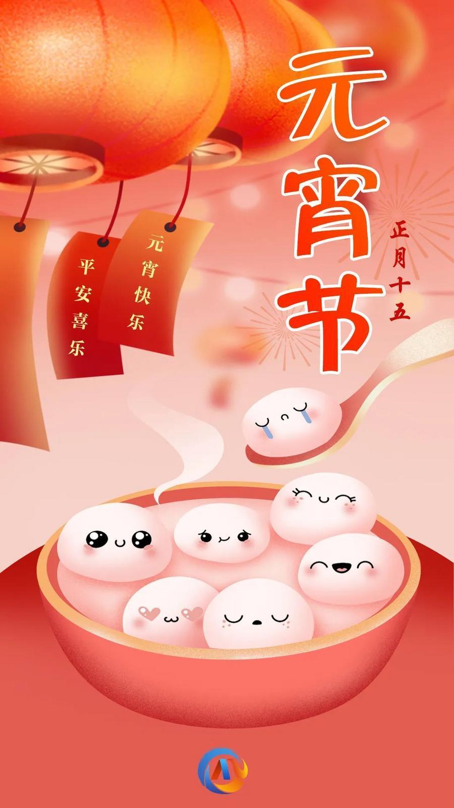 【網(wǎng)絡(luò)中國節(jié)·元宵】你要的元宵節(jié)文案，我們給你準(zhǔn)備好啦！