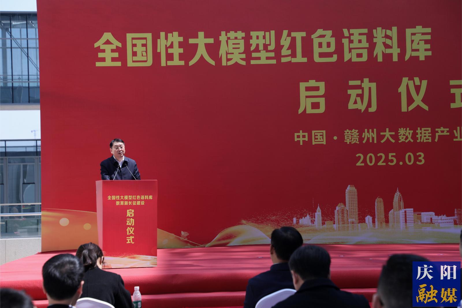 周繼軍應邀參加全國性大模型紅色語料庫、數(shù)算新長征建設啟動儀式