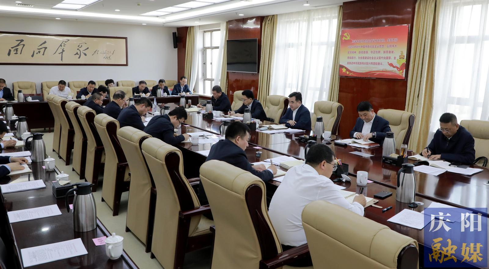 慶陽市委常委會、市政府班子開展深入貫徹中央八項規(guī)定精神學(xué)習(xí)教育讀書班第四次集中學(xué)習(xí)