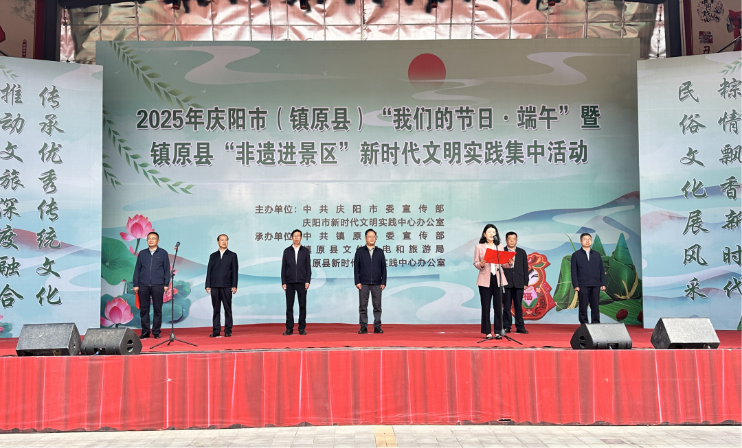 【我們的節(jié)日·端午】慶陽市鎮(zhèn)原：文明實(shí)踐潤澤非遺根脈 傳統(tǒng)節(jié)日煥發(fā)時代新韻