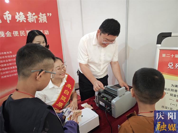 【香約慶陽(yáng) 包容天下】香包節(jié)溫暖一角:零鈔殘幣“煥新顏”  便民利商暖人心
