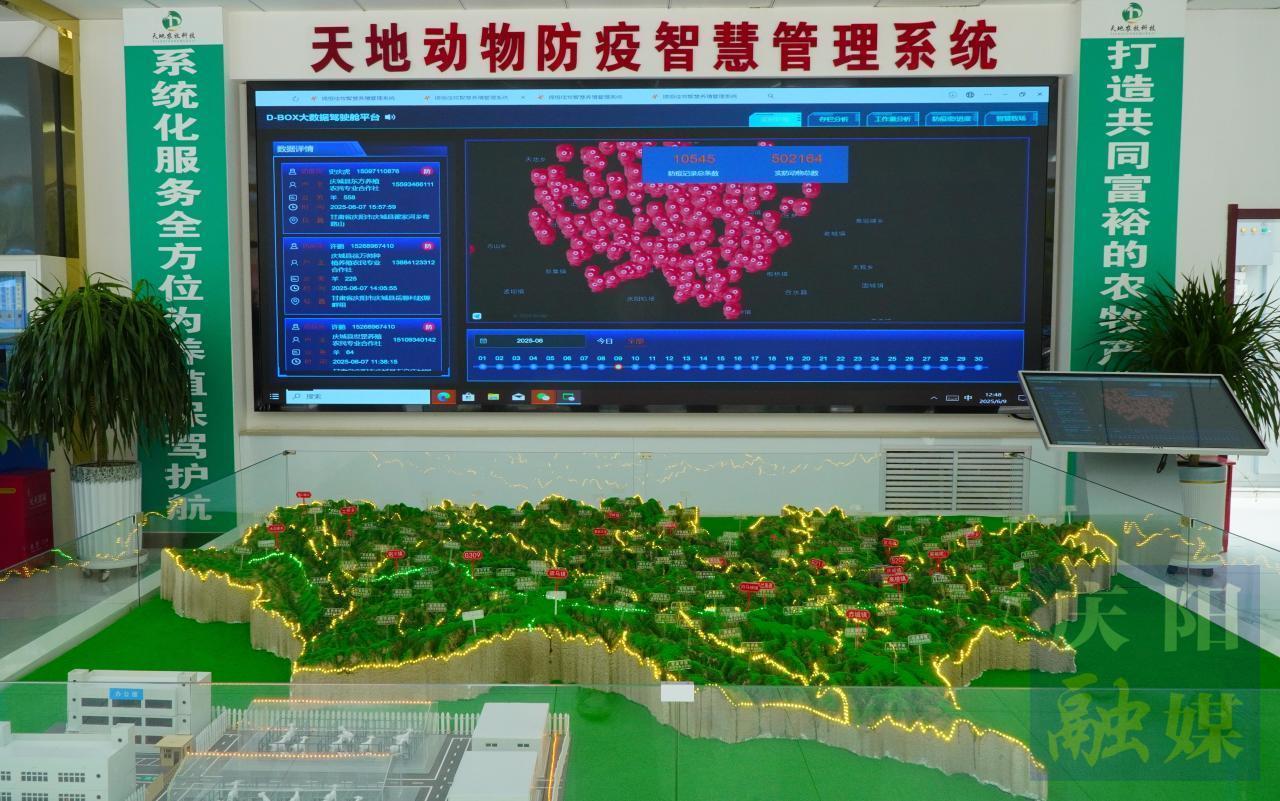 創(chuàng)新機(jī)制 數(shù)智賦能——慶陽市推進(jìn)動(dòng)物防疫高效化、智能化
