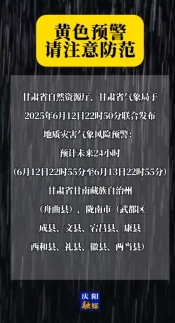 【V視】甘肅省自然資源廳、甘肅省氣象局聯(lián)合發(fā)布地質(zhì)災(zāi)害氣象風(fēng)險預(yù)警，請注意防范