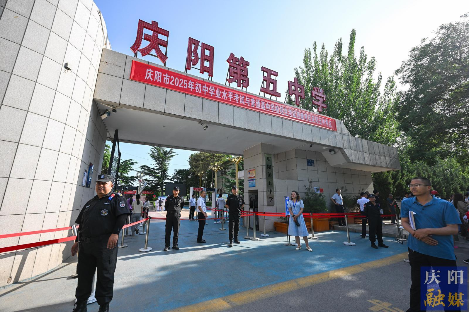 【攝影報(bào)道】慶陽(yáng)市2025年中考開(kāi)考