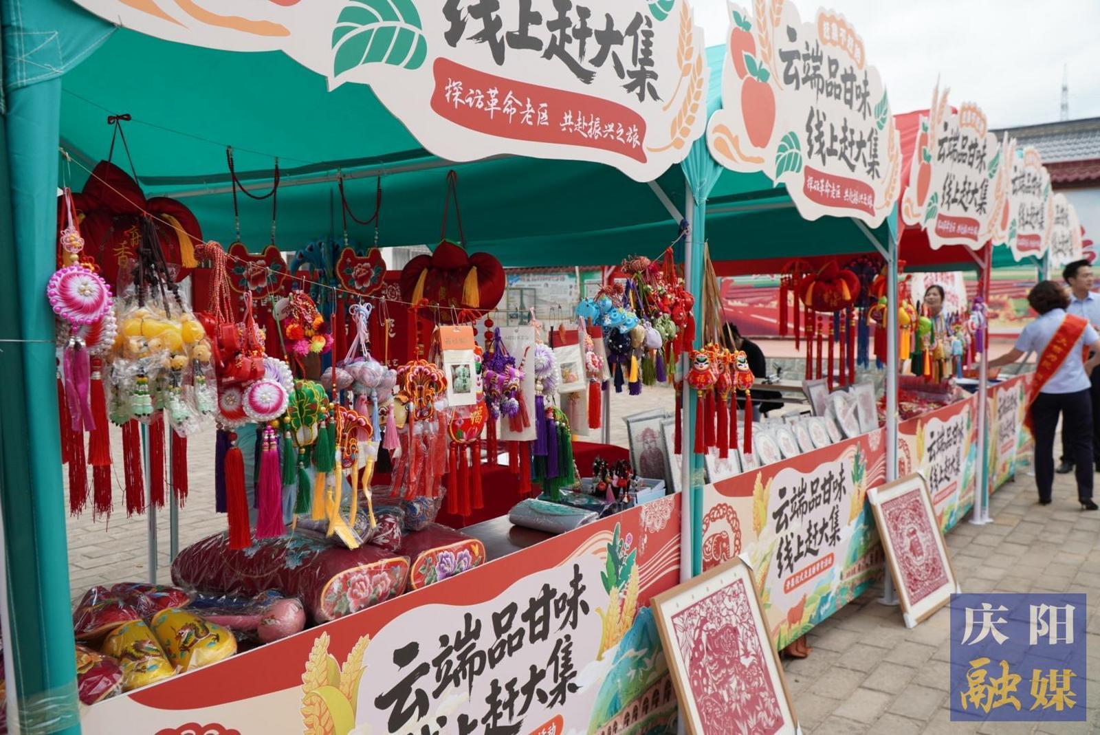【攝影報(bào)道】趕集啦！“云端品甘味?線上趕大集”活動(dòng)在合水縣舉行