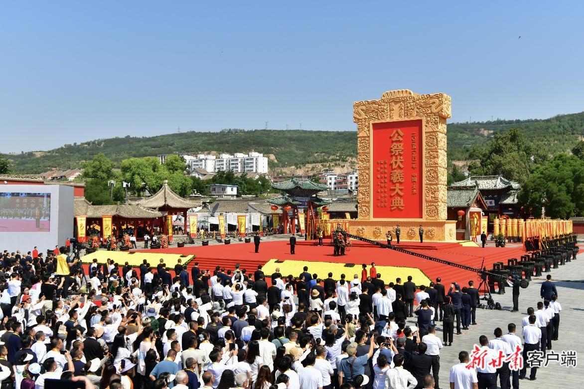 【2025年公祭伏羲大典】恭讀祭文 感懷伏羲功績