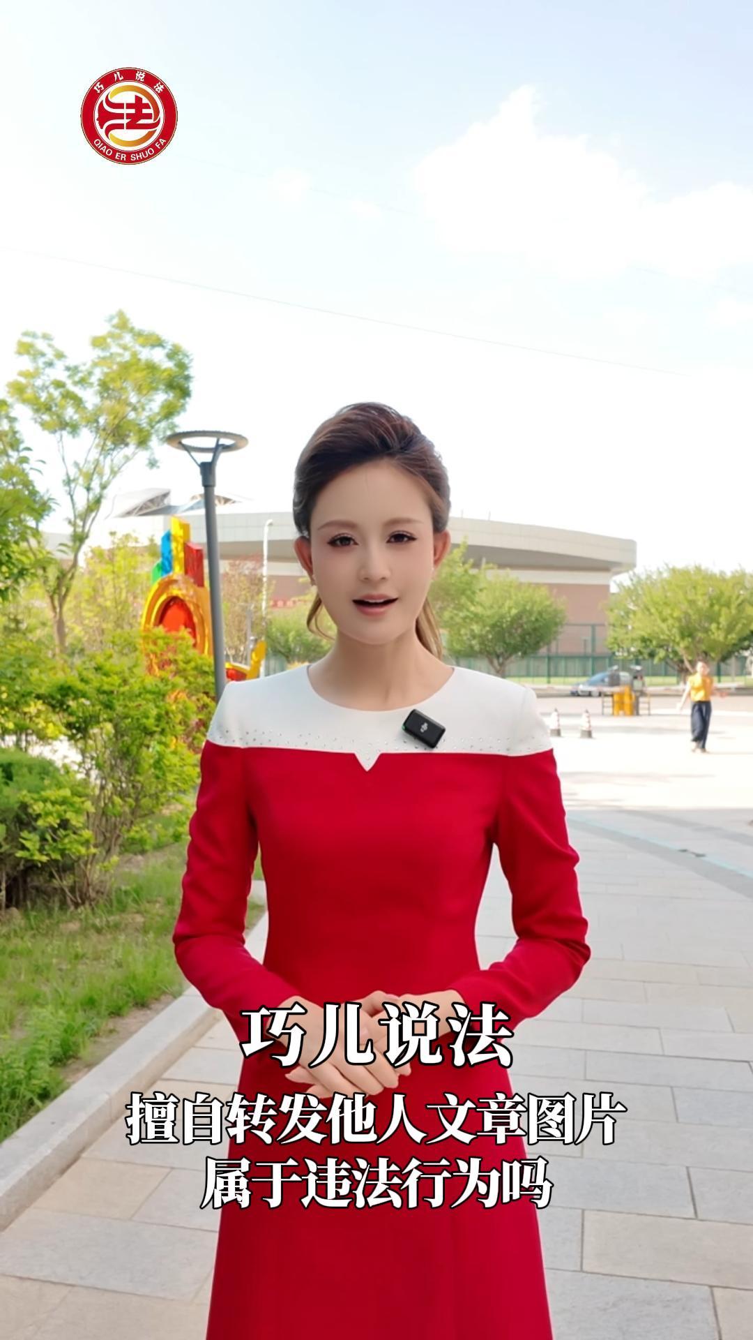 巧兒說法|擅自轉(zhuǎn)發(fā)他人文章圖片，屬于違法行為嗎？