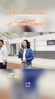 【V視】“踏尋紅色足跡 研學(xué)賦能未來”慶陽市慶化學(xué)校思政教育實(shí)踐研學(xué)活動正式啟程